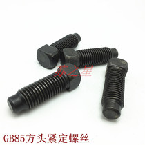 GB85 tool holder tool table square head tool table screw bolt screw tightening M10 * 20 25 30 35 -- 50