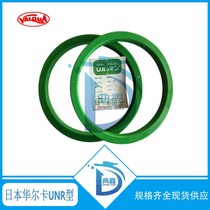 Japan VALQUA piston rod oil seal UNR160 UNR280 Complete specifications U-ring