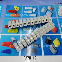 Heavypower Taiwan gold pen terminal block wiring PA7H-12 PA7