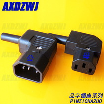 All copper 90 degree elbow pin word plug AC power outlet male and female butt head battery computer welding-free environmental protection