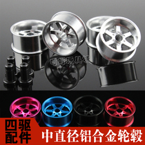 Homemade Tamiya 4WD modification accessories High quality medium diameter aluminum alloy wheels equal width 4 packs per pack