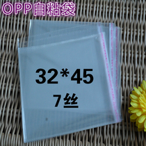 OPP adhesive bag Self-adhesive bag clothes Outer packing bag transparent plastic bag 32 45 thickened 7 silk
