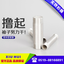 304 stainless steel extended outer wire stainless steel round pipe external wire pipe joint plumbing fittings 100 200 long