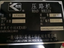 Yitu road roller signage plate aluminum plate metal nameplate mechanical label aluminum plate equipment plate