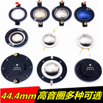 44 4mm blue film with column high tone film frame short frame long frame with back cover 44 core high voice coil