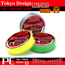Japans Tokyodesign long-distance road sub-line 8-line sub-line throw-up sea bass special import fishing line