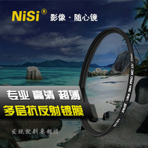  NiSi MC UV mirror 49 52 58 62 67 72 77 82mm protective mirror