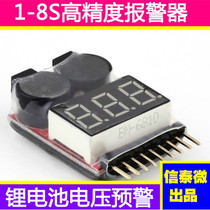 1-8S New 2 in 1 power display BB sound low voltage (adjustable) alarm buzzer electric display