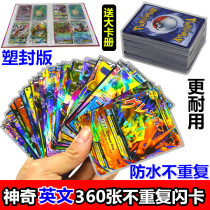Pokémon card super-progressive Super Dream card English version of ripped seat gauca pocket baby elf toy GX