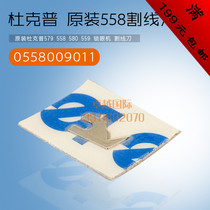 Original dress German Duke Pump 579580 round head lock eye machine cutting line knife 0558009011 New pint accessories