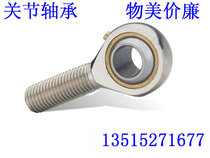 Joint bearing external thread 3 4 5 6 8 10 12 14 16 18 20 22 25 28 30 35