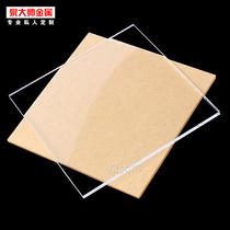 Acrylic custom processing acrylic acrylic transparent board acrylic plastic processing zero cut