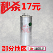 Air conditioning capacitor 50UF450V air conditioning starting capacitor 50uf CBB65A-1 compressor capacitor 50uf