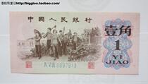 The third set of RMB 1 A corner Blue three Luo Crown number IV IX IX (469) flow number: 8897913
