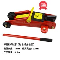 Jin top small car car car car car 2 car top car car tire jack horizontal 2 tons Hydraulic dry Jin