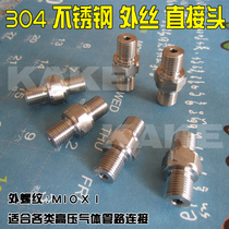 Stainless steel outer wire direct head M10*1 Pump accessories 30 40MPa DIY accessories