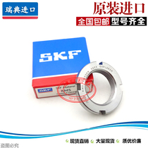 Imported SKF bearing nut KM20 KM22 KM24 KM26 KM28 KM30 KM32 KM34 MB
