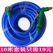 Household washing water gun home high-pressure car rushed vehicle of water to water the flowers pipe brush car copper wand hose