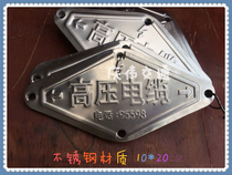 Custom diamond stainless steel signs Stamping high and low voltage cables with lightning phone signs Stainless steel cable signs