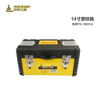 Wuyang hardware toolbox portable plastic double storage box plastic steel toolbox household hardware tool box