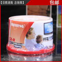 Blank CD burning disc Blank burning disc Risheng International Gold CD-R burning disc 50 empty disc disc