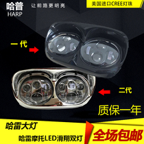 Motorcycle LED headlights Harley headlights Glide headlights assembly Double headlights Harley double headlights modification