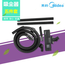 Suitable beauty vacuum cleaner fittings hose straight pipe floor brush suction head pipe QW12T-05F QW12T-07C