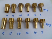 4 points inner and outer teeth copper pagoda nozzle air pipe water pipe gas joint leather pipe inner and outer wire joint