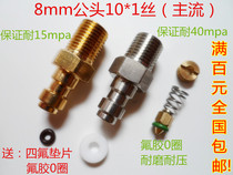 8mm quick-connect male stainless steel copper check valve air nozzle 30 40mpa 8*1 10*1 send PTFE gasket