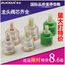 Spool hot and cold 40 35 Valve Center kitchen basin faucet inner core shower accessories mixing valve ceramic core
