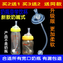 Ainme wide mouth glass PPSU bottle conversion learning drinking cup Weaning artifact Straw replacement pacifier Duck mouth