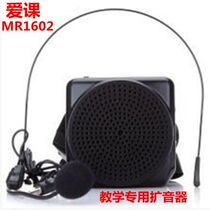AKER love class MR1602 teaching special waist-mounted bee amplifier promotion Hawking speaker