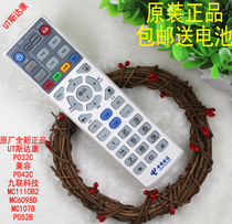 Telecom UTSTARCOM Starcom network digital set-top box remote control P032C P042C original