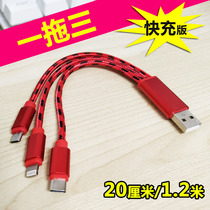 One drag three data cable short line three in one mobile phone applicable charger Apple Android Huawei multi-function head customization