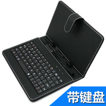 Google Tsinghua Tongfang LG purple optoelectronic tablet PC protective leather case with keyboard 10 10 5 10 6 inch