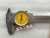 Guilin wide Lu dial vernier caliper 0-150mm 0-200mm 0- 300mm precision 0 01 0 02
