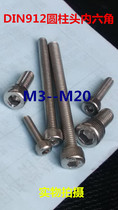 304 stainless steel cylindrical head hexagon bolt DIN912 cup-shaped hexagon screw screw M4*6----M50