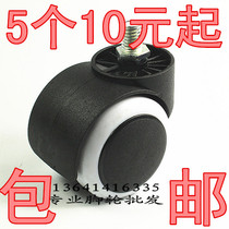 Boss chair wheel office chair pulley mute universal wheel swivel chair wheel computer chair wheel 2 inch caster