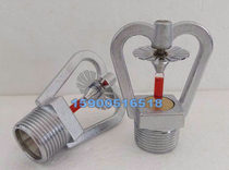 ZSTWC closed medium-speed water mist spray head 120°degree DN20 fire impact water mist nozzle shocking low price