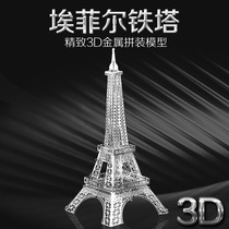 Educational toy metal diy three-dimensional puzzle model 3D puzzle handmade creative gift birthday gift