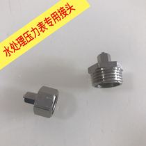 A set of special joints for water treatment Water purification parts for reverse osmosis equipment Floor pressure gauge conversion head