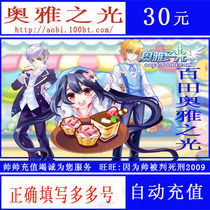 Baitian Aoya Light Toto Card 30 yuan 30 Austrian coins Aoya Light Austrian coins 30 Yuan Shenyu Knight 3 months