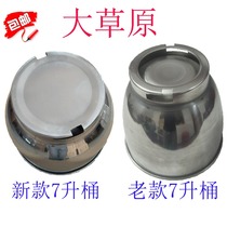Prairie 7L5L and noodle machine commercial multifunctional egg beater Cook machine baking mixer accessories egg bucket
