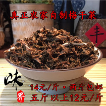 Taste Food Farm homemade specialty dried plum vegetables 500g mildew dried vegetables bamboo shoots two pieces