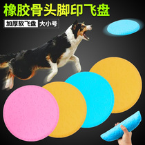 Silicone Soft Fly Pan Dog Special Fly Pan Side Pasture Toy Dog Flying Disc Game Flying Saucer Training Pet Supplies Resistant to bite