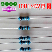 10R Europe 1 4W carbon film resistor 1% precision 10 0 5 yuan