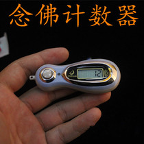 Counter Candida manually counting the battery counter Candida repennter monastery supplies with a hanging rope fit strap