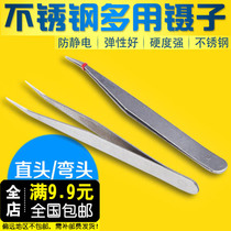 Tweezers stainless steel pointed tools anti-static mobile phone repair Birds Nest pick black head acne eyelash grafting
