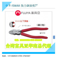 Taiwan original imported hand tool F-104AA FUJIYA FUJIYA steel strip shears 7 inch wire scissors cutting pliers