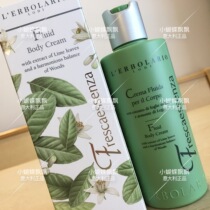 Spot Italian lerbolario Lemon Leaf Body Lotion Body Milk 200ml